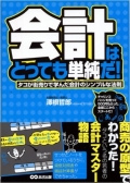 さあ、一緒に街売り体験をして、会計の仕組みをマスターしましょう。